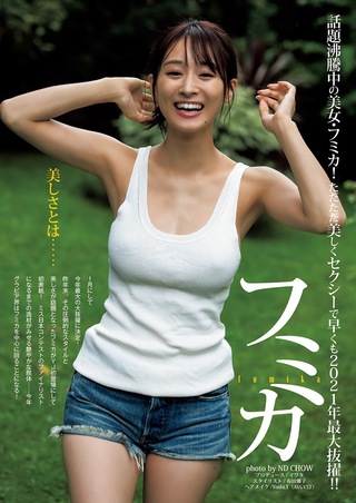 フミカ 画像51