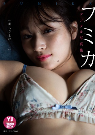 フミカ 画像62