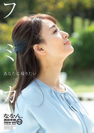 フミカ 画像72