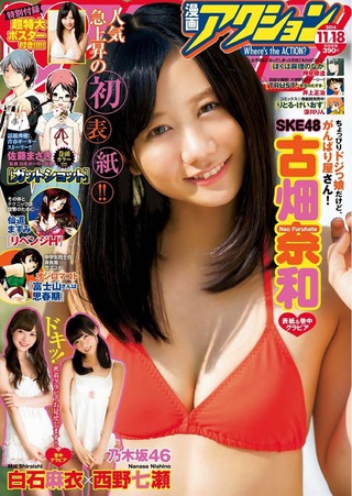 古畑奈和 画像35