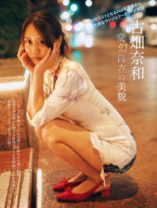 Nao Furuhata Photos119