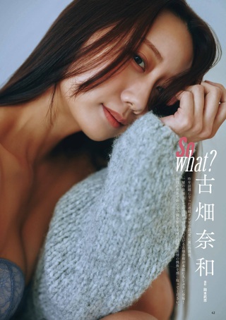 古畑奈和 画像154