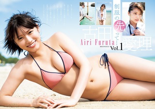 古田愛理 画像3