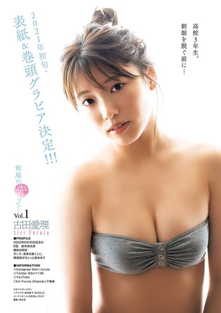 古田愛理 画像4