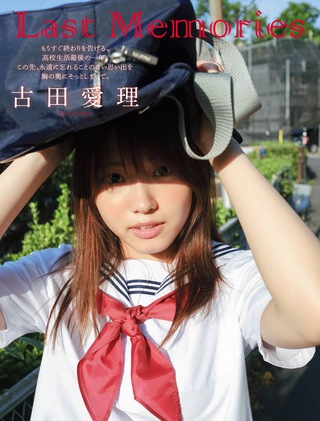 古田愛理 画像6