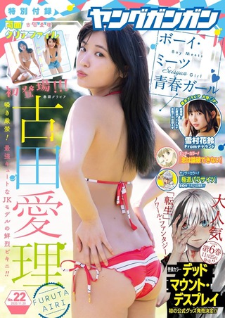 古田愛理 画像23