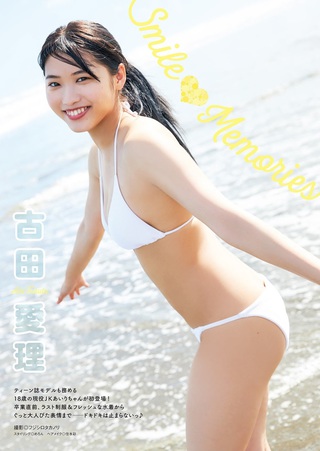 古田愛理 画像186