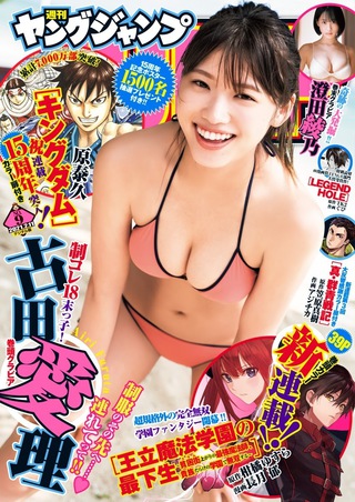 古田愛理 画像193