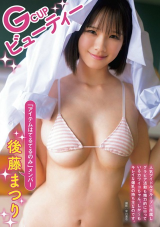 Matsuri Goto Photos74