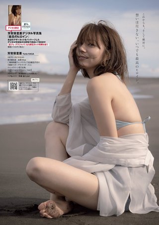 芳賀優里亜 画像58
