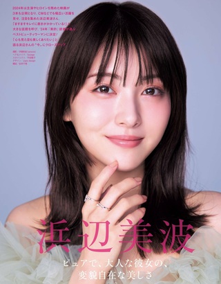 浜辺美波 画像2