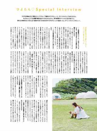 濱岸ひより 画像127