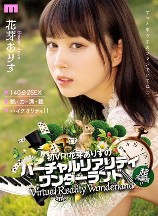 Arisu Haname Photos183