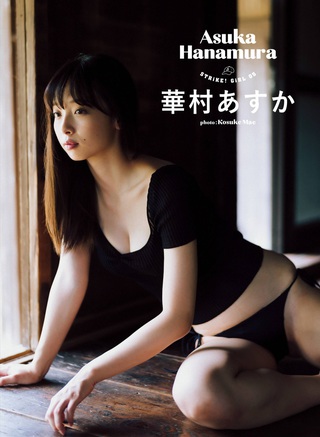 Asuka Hanamura Photos46