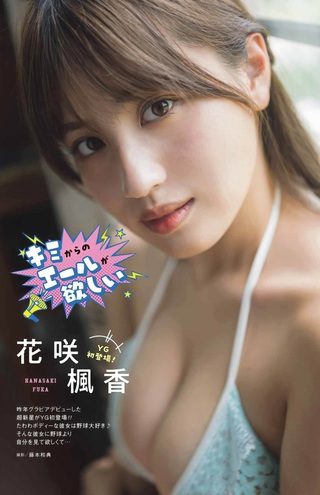 花咲楓香 画像66