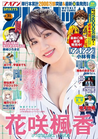 花咲楓香 画像72
