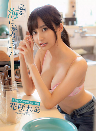 Rea Hanasaki Photos46