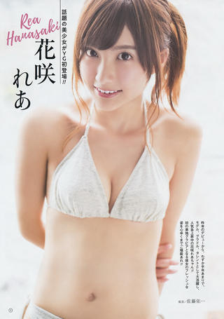 Rea Hanasaki Photos70
