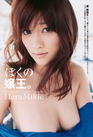 原幹恵 画像7