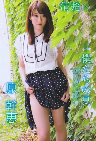 原幹恵 画像122