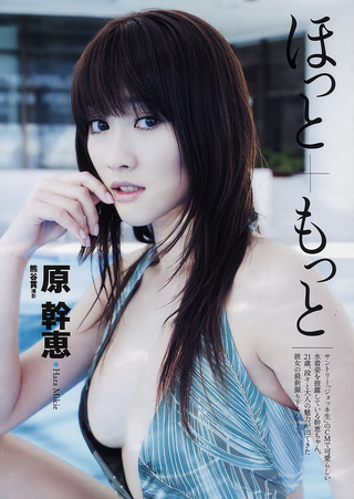 原幹恵 画像228