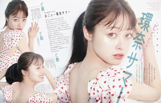 Kanna Hashimoto Photos156