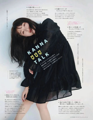 Kanna Hashimoto Photos160