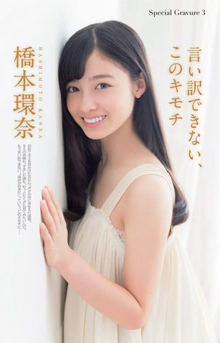 橋本環奈 画像364