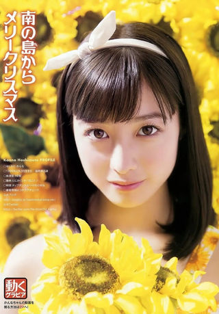 橋本環奈 画像368