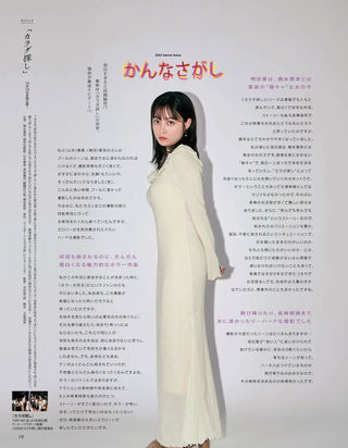 橋本環奈 画像374