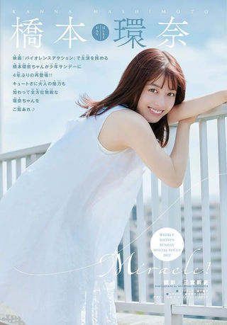 橋本環奈 画像376
