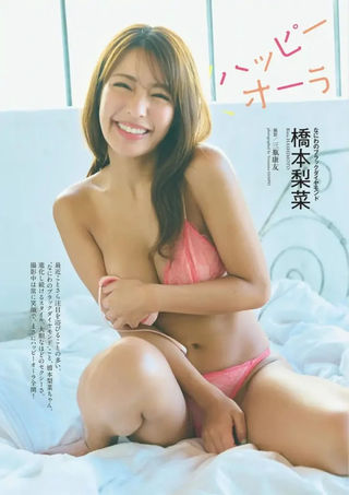 橋本梨菜 画像200