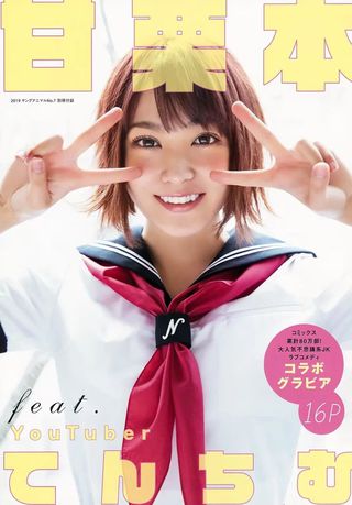 Tenka Hashimoto Photos376
