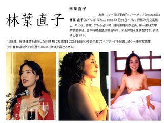 林葉直子 画像34