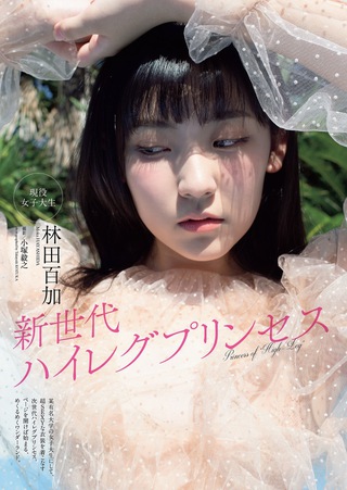 林田百加 圖片184