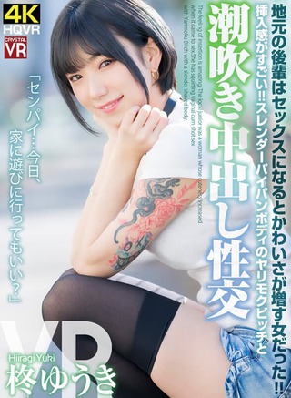 柊ゆうき 画像94