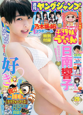日南響子 画像23