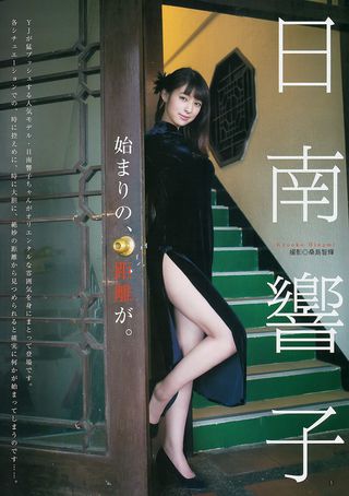 日南響子 画像34