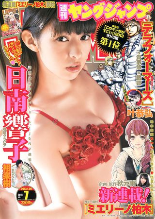 日南響子 画像39
