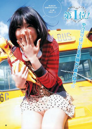 日南響子 画像53