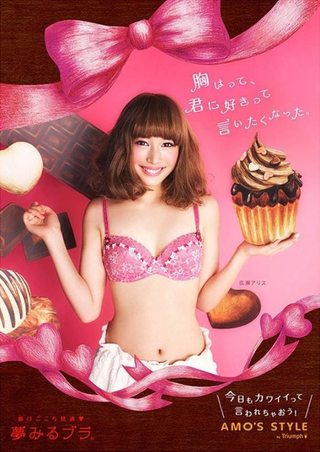 広瀬アリス 画像71