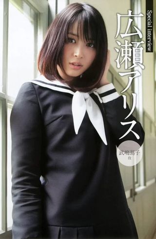 広瀬アリス 画像138