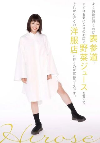 広瀬すず 画像164