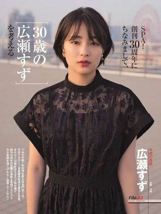 広瀬すず 画像174