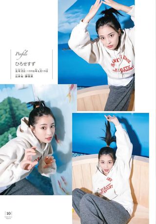 広瀬すず 画像177