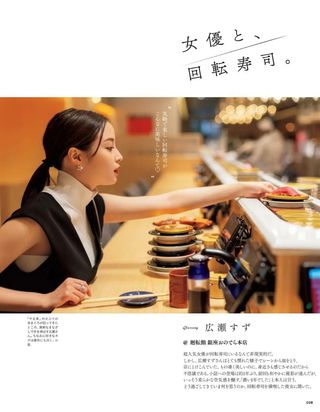 広瀬すず 画像206