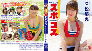 久松郁実 画像348