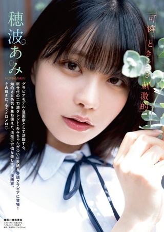 Ami Honami Photos57