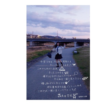 本田望結 画像116
