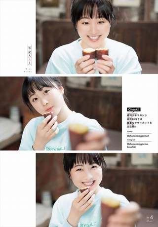 本田望結 圖片176